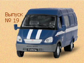 Hot Wheels - GAZ 2705 -