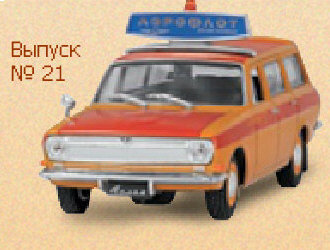Hot Wheels - GAZ 24-02 -