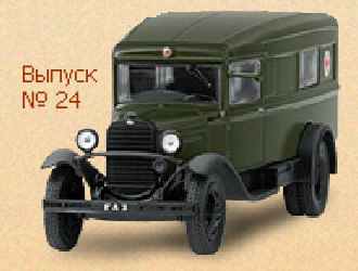 Hot Wheels - GAZ 55 -