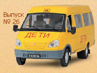 Hot Wheels - GAZ 332121 -