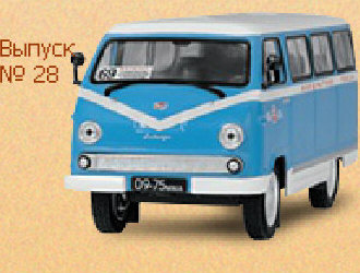 Hot Wheels - RAF 977 DM -