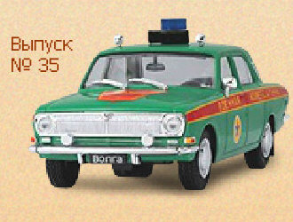 Hot Wheels - GAZ 24 -