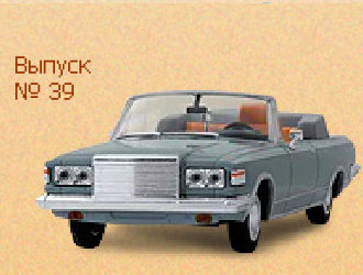 Hot Wheels - ZIL 41044 -