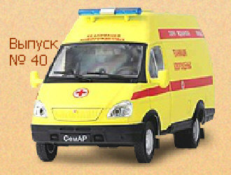 Hot Wheels - SeMAR 3234 -