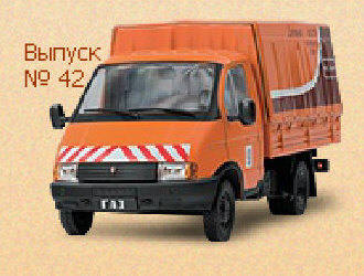 Hot Wheels - GAZ 3302 -