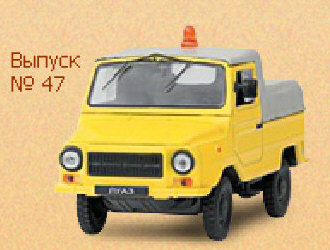 Hot Wheels - LUAZ -