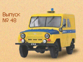 Hot Wheels - UAZ 469 PPS -
