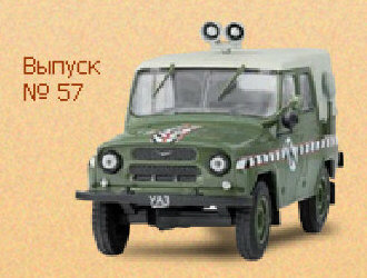Hot Wheels - UAZ 469 -