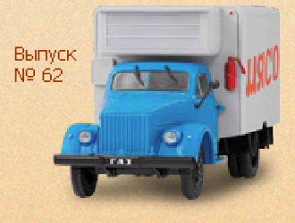 Hot Wheels - GAZ 51 - 