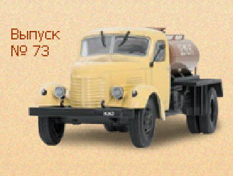 Hot Wheels - KAZ 601 -
