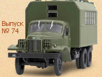 Hot Wheels - ZIS 151 -