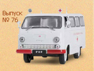 Hot Wheels - RAF 977 IM -