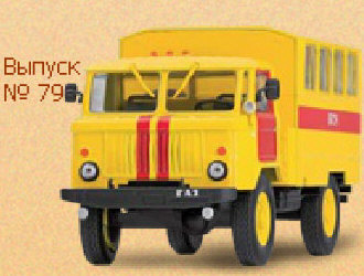 Hot Wheels - GAZ 66 -