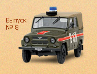 Hot Wheels - UAZ 469 -