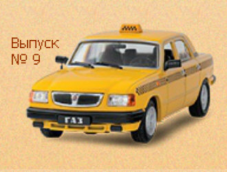 Hot Wheels - GAZ 3110 -